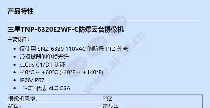 tnp-6320e2wf-c_f_cn-00.webp