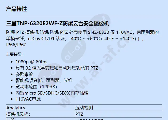 tnp-6320e2wf-z_f_cn-00.webp