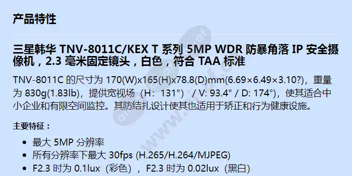 tnv-8011c_kex_f_cn-00.webp