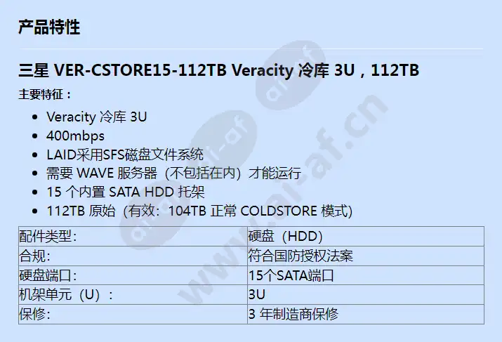 ver-cstore15-112tb_f_cn.webp