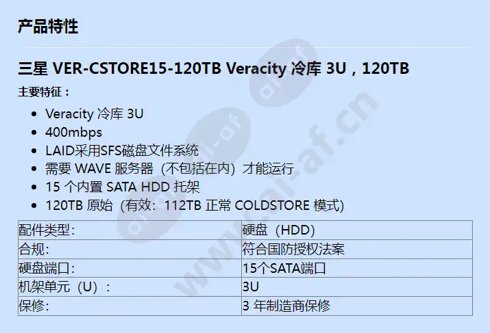 ver-cstore15-120tb_f_cn.webp