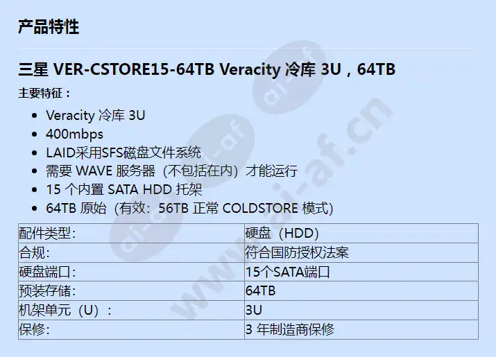 ver-cstore15-64tb_f_cn.webp