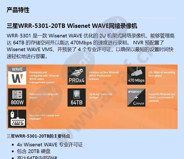 wrr-5301-20tb_f_cn-00.webp