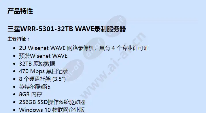 wrr-5301-32tb_f_cn-00.webp