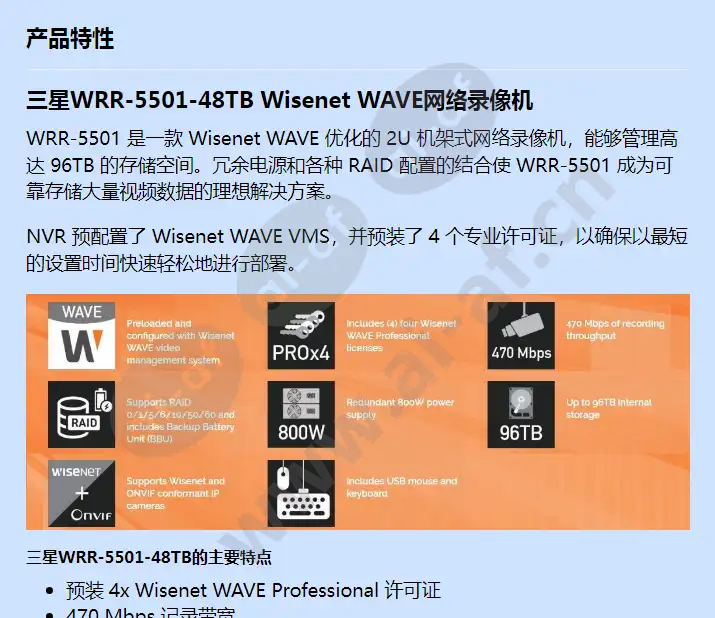 wrr-5501-48tb_f_cn-00.webp