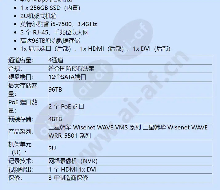wrr-5501-48tb_f_cn-01.webp