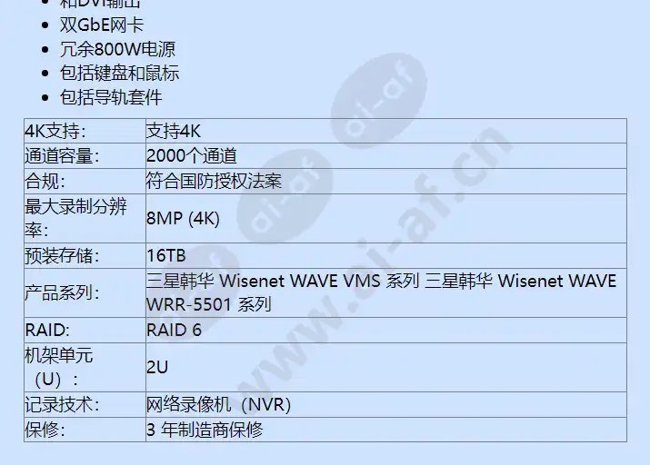 wrr-5501l-16tb_f_cn-01.webp
