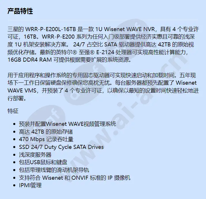 wrr-p-e200l-16tb_f_cn.webp