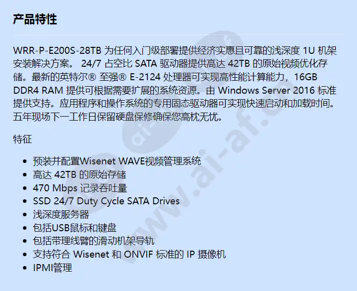 wrr-p-e200s-28tb_f_cn.webp