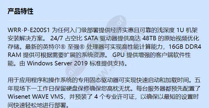 wrr-p-e200s2-16tb_f_cn-00.webp
