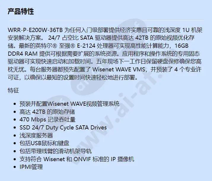 wrr-p-e200w-36tb_f_cn.webp