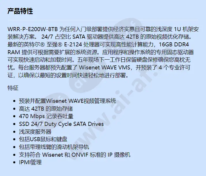wrr-p-e200w-8tb_f_cn.webp