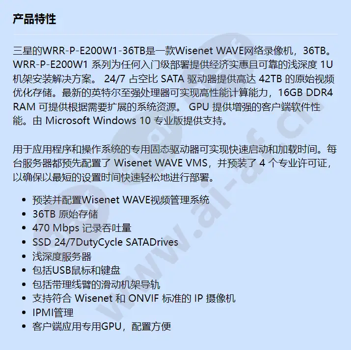 wrr-p-e200w1-36tb_f_cn.webp