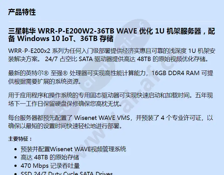 wrr-p-e200w2-36tb_f_cn-00.webp
