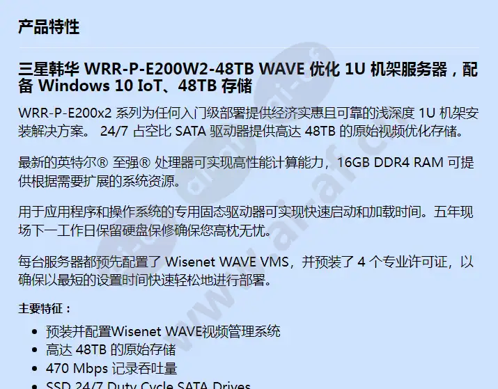 wrr-p-e200w2-48tb_f_cn-00.webp