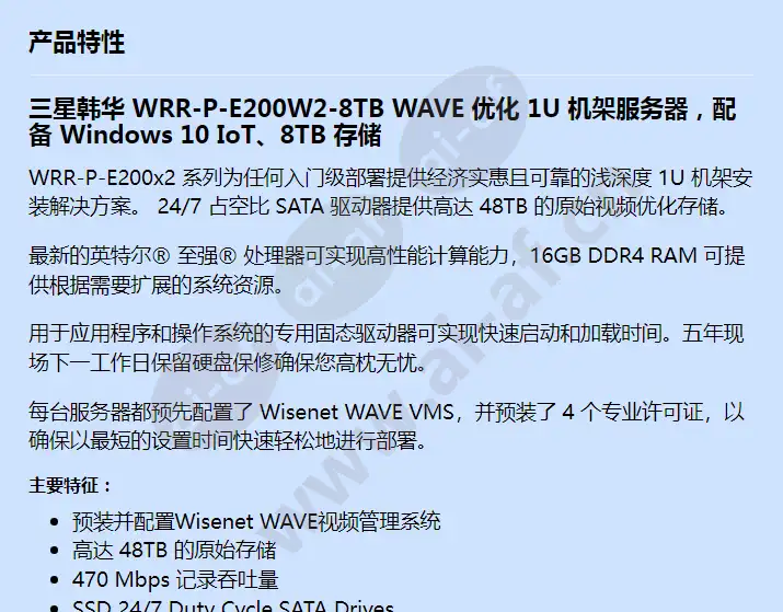 wrr-p-e200w2-8tb_f_cn-00.webp