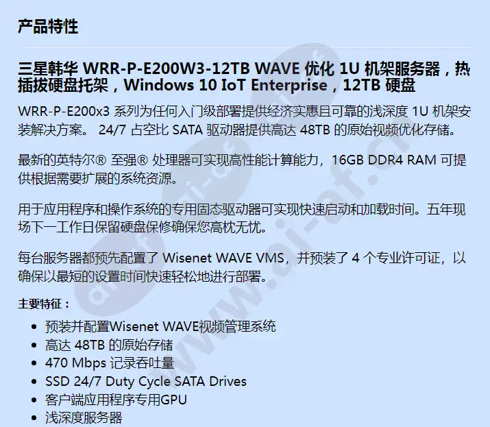 wrr-p-e200w3-12tb_f_cn-00.webp