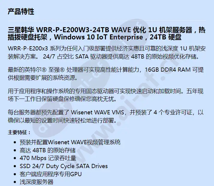 wrr-p-e200w3-24tb_f_cn-00.webp