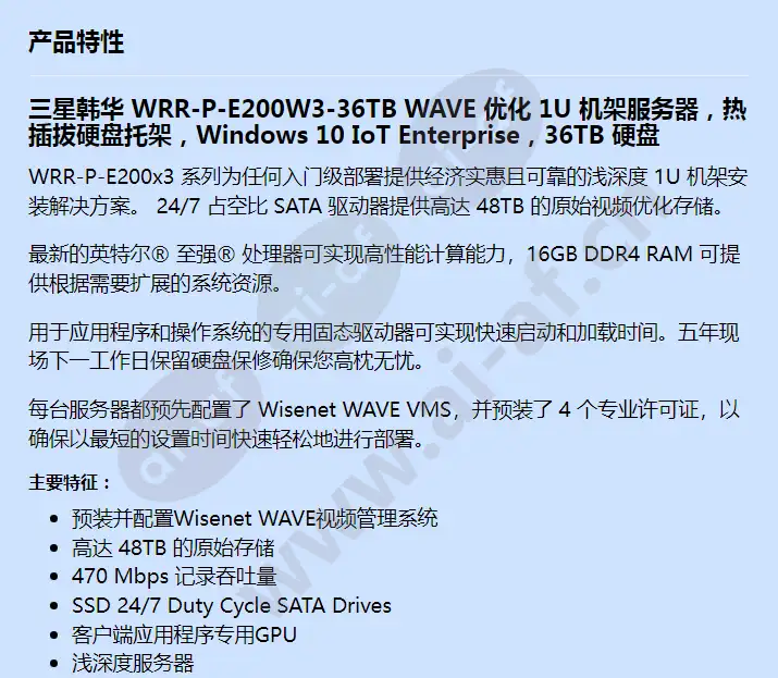 wrr-p-e200w3-36tb_f_cn-00.webp