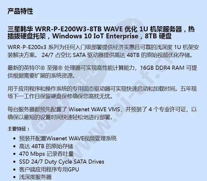 wrr-p-e200w3-8tb_f_cn-00.webp