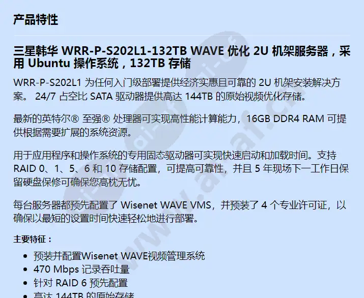 wrr-p-s202l1-132tb_f_cn-00.webp
