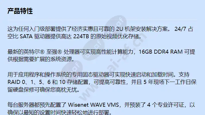 wrr-p-s202l1-192tb_f_cn-00.webp