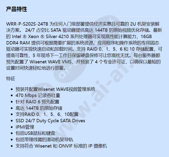 wrr-p-s202s-24tb_f_cn.webp
