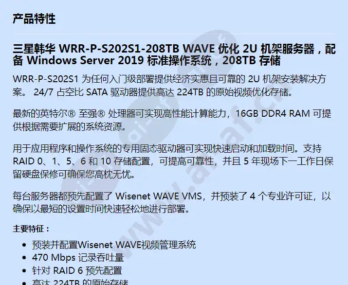 wrr-p-s202s1-132tb_f_cn-00.webp