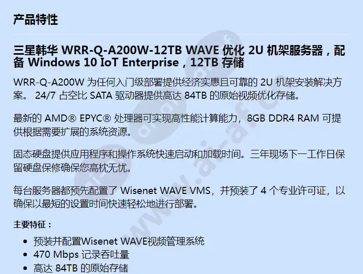 wrr-q-a200w-12tb_f_cn-00.webp