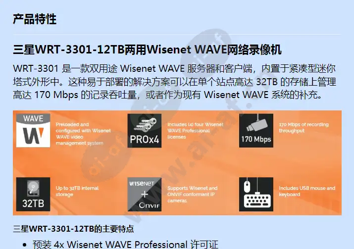 wrt-3301-12tb_f_cn-00.webp