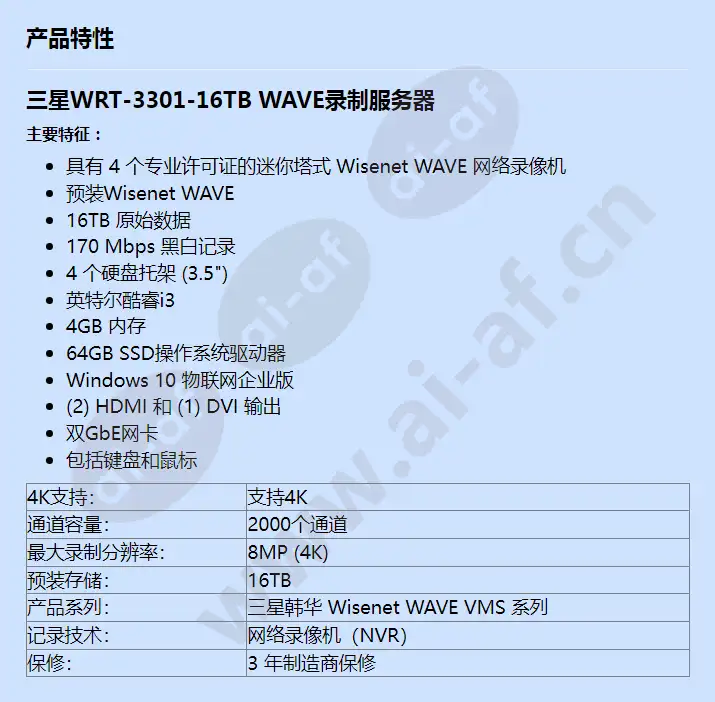 wrt-3301-16tb_f_cn.webp