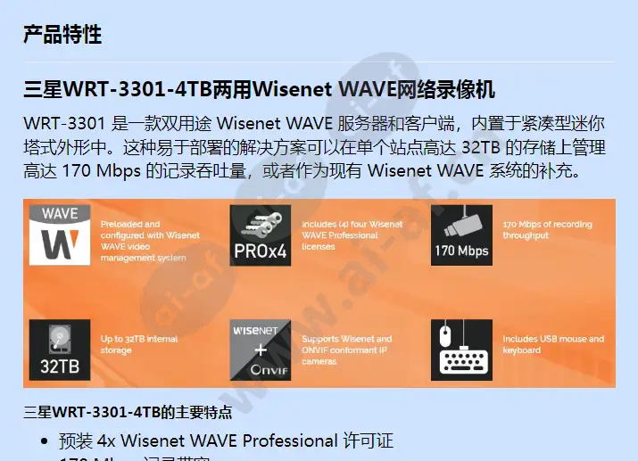 wrt-3301-4tb_f_cn-00.webp