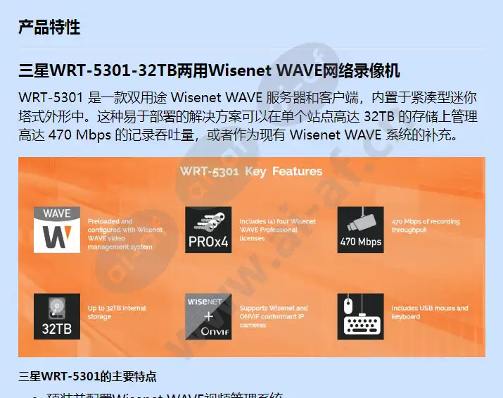 wrt-5301-32tb_f_cn-00.webp
