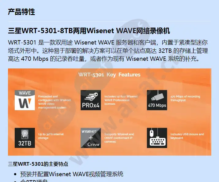 wrt-5301-8tb_f_cn-00.webp
