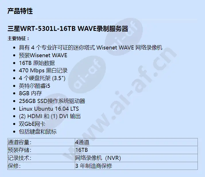 wrt-5301l-16tb_f_cn.webp