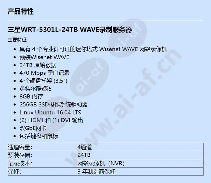 wrt-5301l-24tb_f_cn.webp