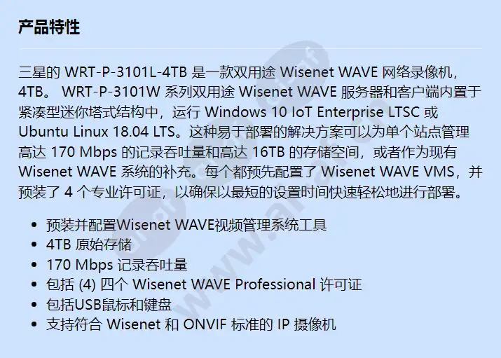 wrt-p-3101l-4tb_f_cn.webp