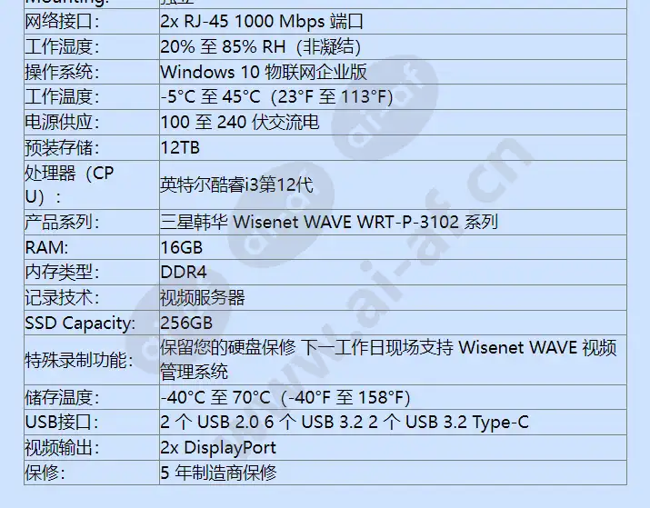 wrt-p-3102w-12tb_f_cn-02.webp
