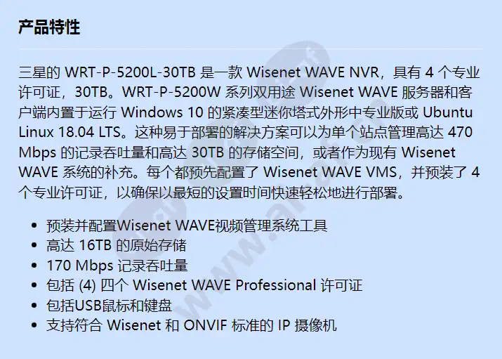 wrt-p-5200l-30tb_f_cn.webp
