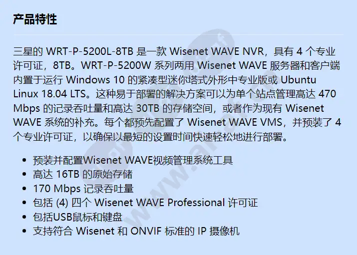 wrt-p-5200l-8tb_f_cn.webp