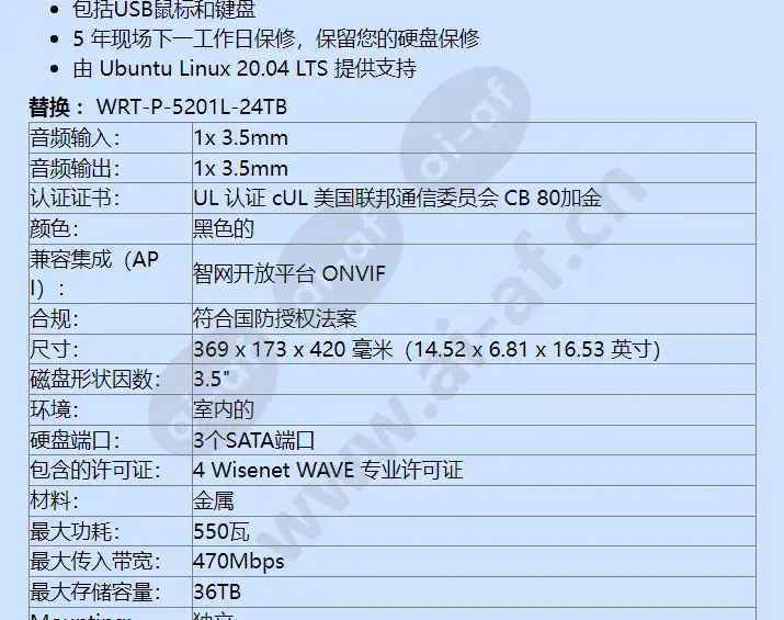 wrt-p-5202l-24tb_f_cn-01.webp