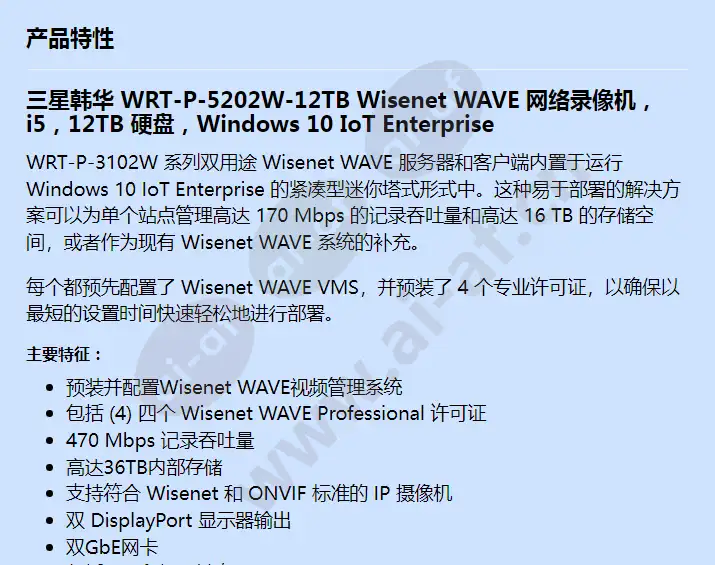 wrt-p-5202w-12tb_f_cn-00.webp