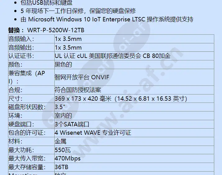 wrt-p-5202w-12tb_f_cn-01.webp