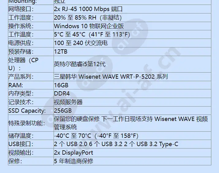 wrt-p-5202w-12tb_f_cn-02.webp