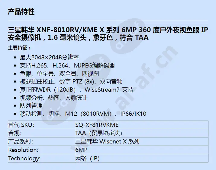 xnf-8010rv_kme_f_cn.webp