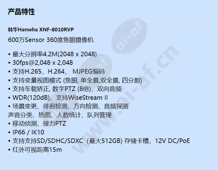 xnf-8010rvp_f_cn.webp
