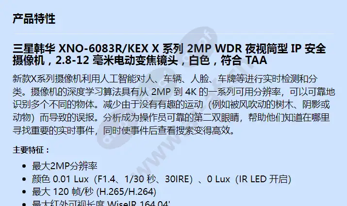 xno-6083r_kex_f_cn-00.webp