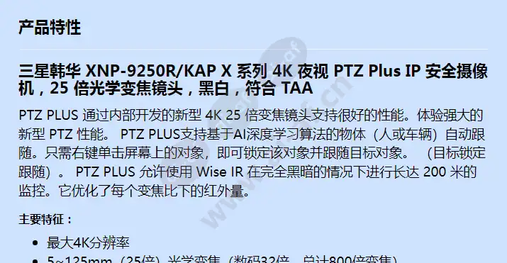 xnp-9250r_kap_f_cn-00.webp