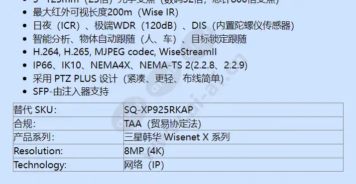 xnp-9250r_kap_f_cn-01.webp