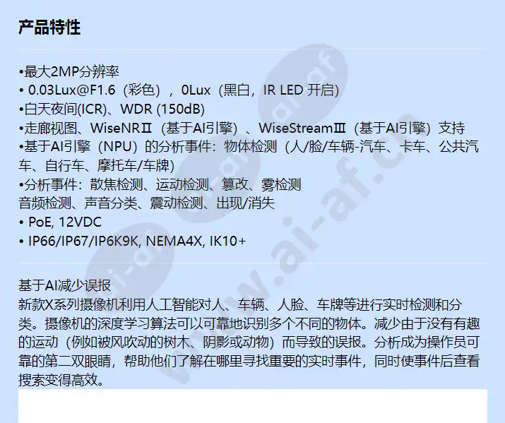 xnv-6123r_f_cn-00.webp